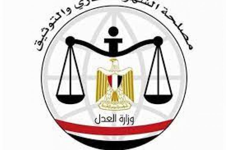 مكاتب الترجمة المعتمدة من مصلحة الشهر العقارى والتوثيق 